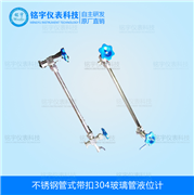 不銹鋼管式帶扣304玻璃管液位計